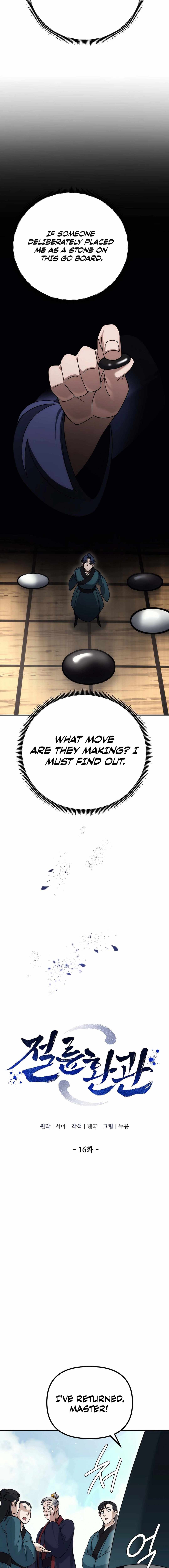 The Eunuch's Second Life Chapter 16 4